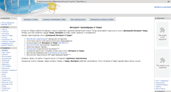 Desktop Screenshot of internet.tvernet.ru
